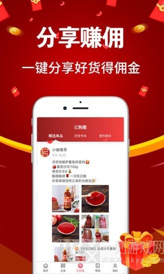 亿购联盟