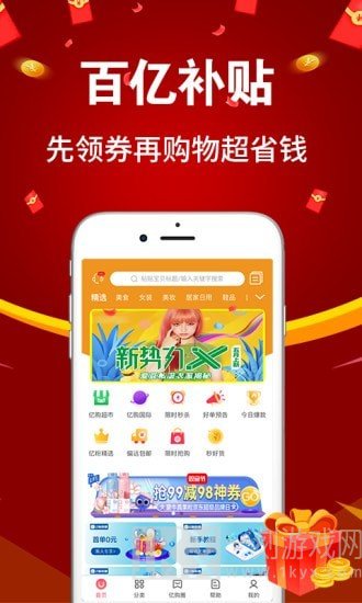 亿购联盟