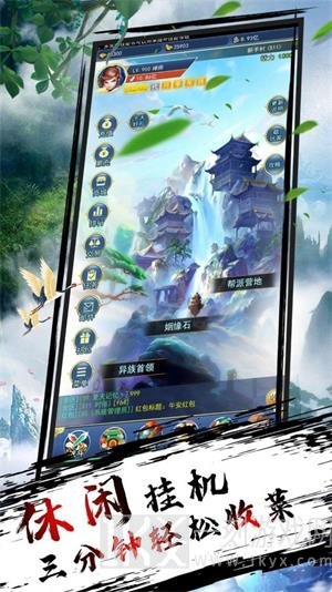 御天下妖王归来