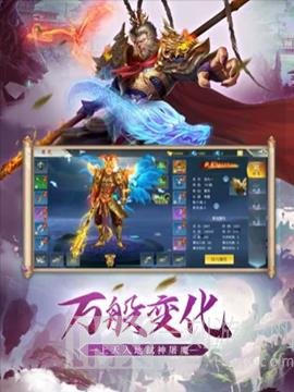 魔猴降世大圣来临