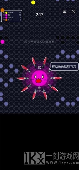 飞刀乱斗