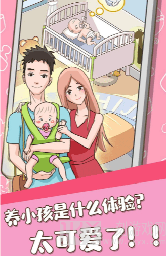 养娃我贼6