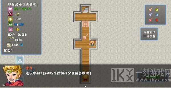 我不做勇者啦魔王
