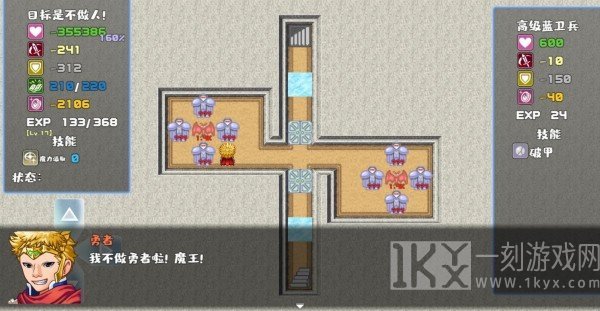 我不做勇者啦魔王