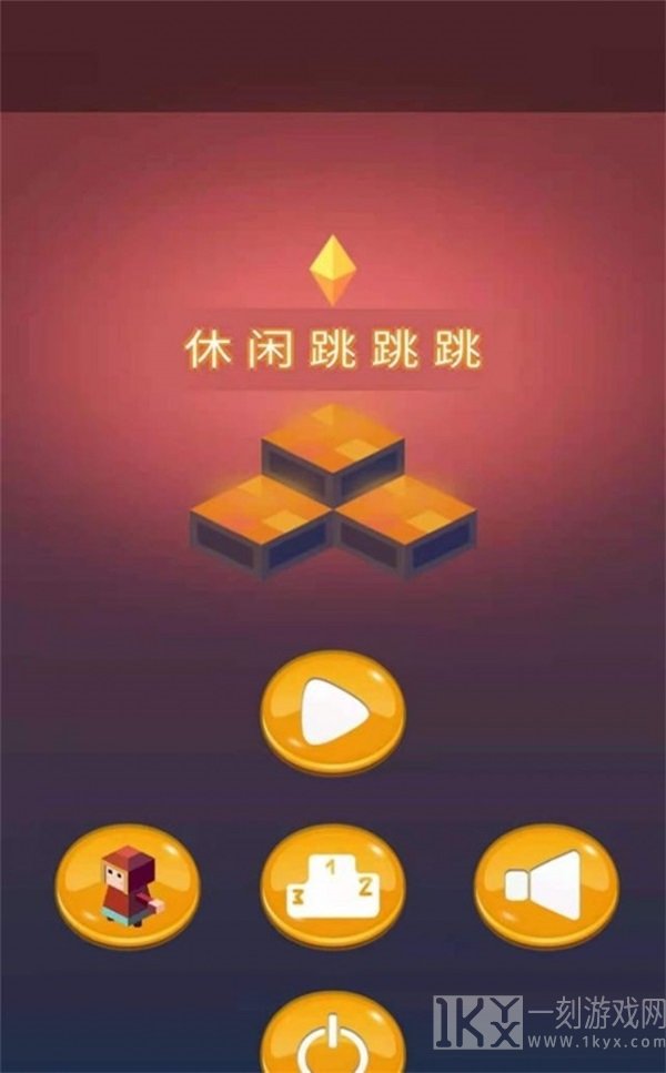 休闲跳跳跳