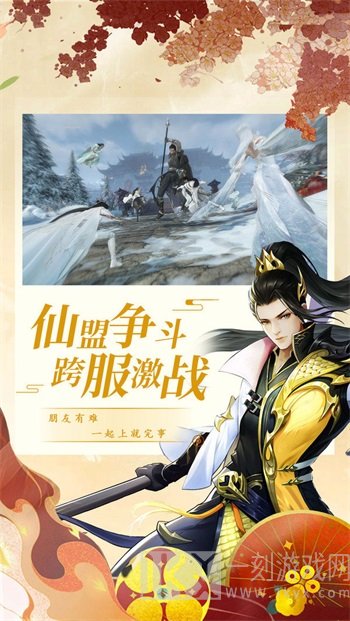 少年封神榜ol