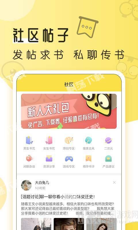 多友多书