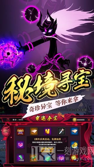 火柴人联盟2