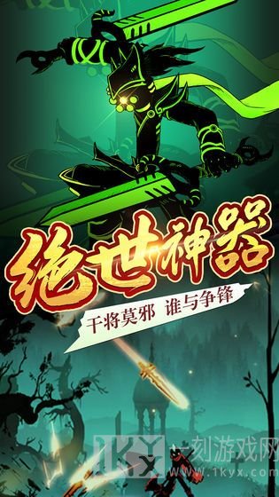 火柴人联盟2