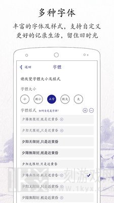 每日记