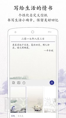 每日记