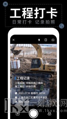工作水印相机