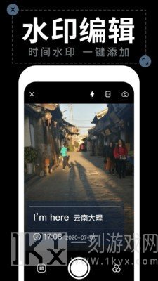 工作水印相机