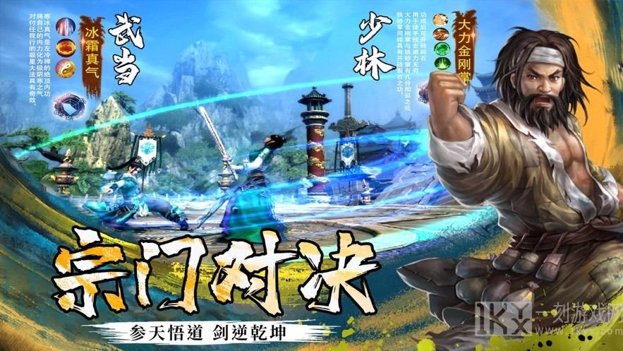 新笑傲天龙