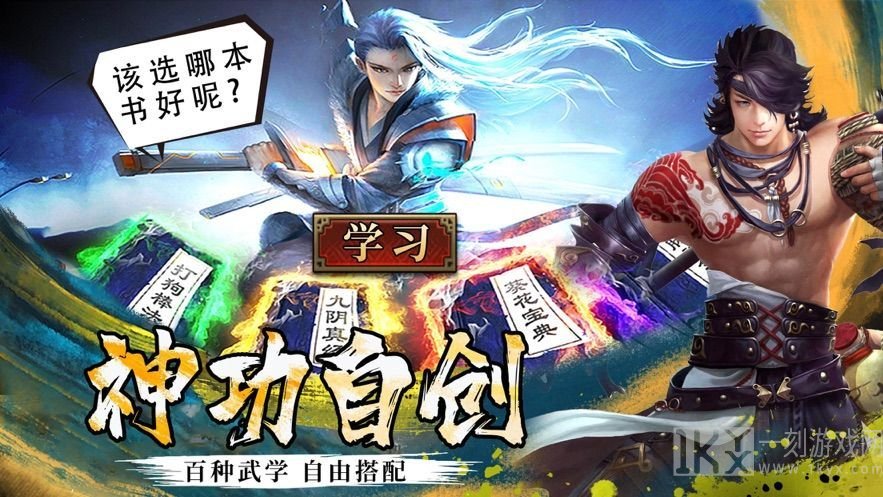新笑傲天龙