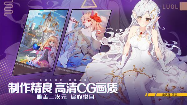 彩色之路
