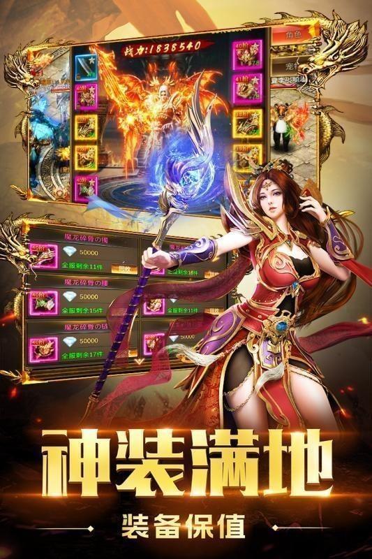 霸世主宰传奇