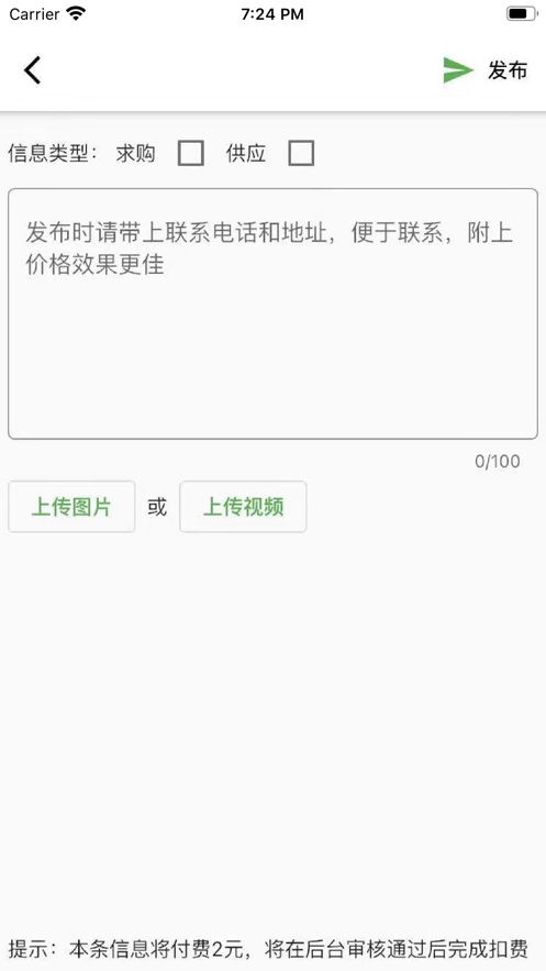 苗交汇
