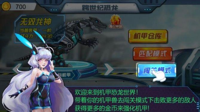 跨世纪恐龙