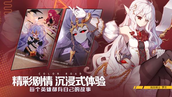 彩色之路
