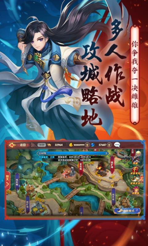 射雕华山论剑