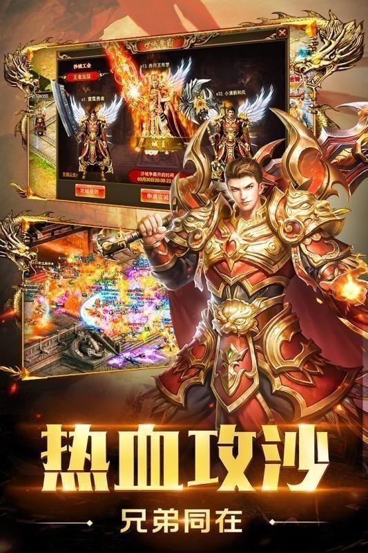 霸世主宰传奇