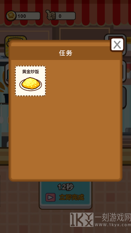 全民餐馆