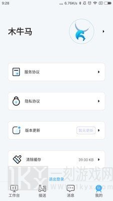 木牛马业务