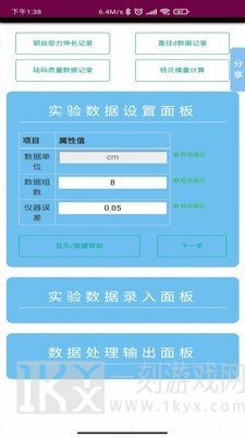 大物数据精灵