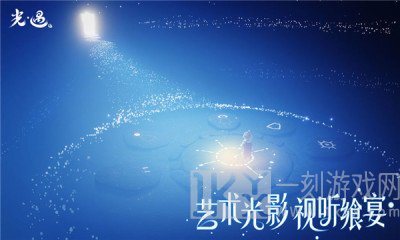 芥子空间sky白鸟版