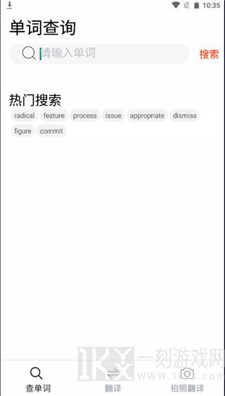 万能翻译器