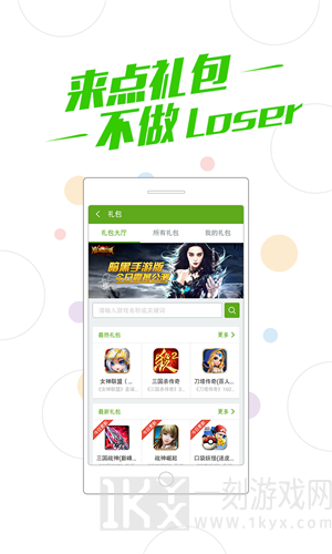 360游戏盒子