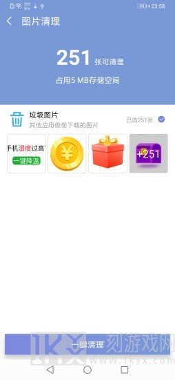 越豹清理助手