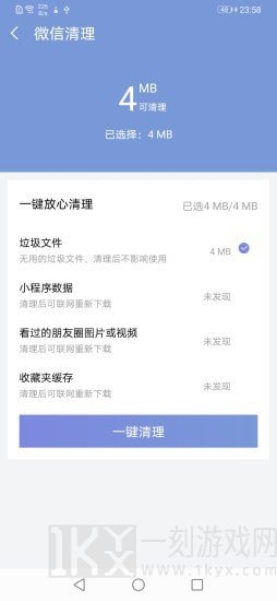 越豹清理助手