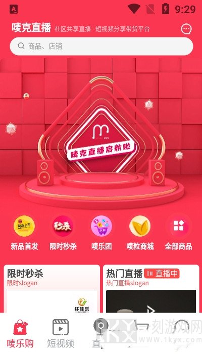 唛克购物