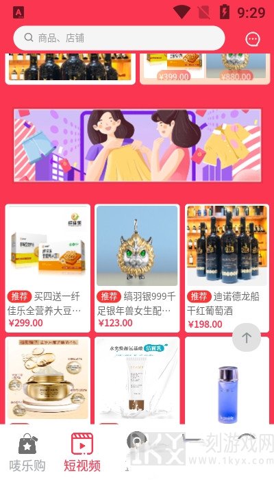唛克购物