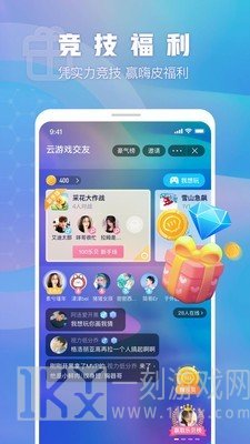 腾讯有乐