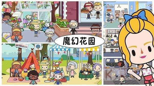 托卡魔幻花园