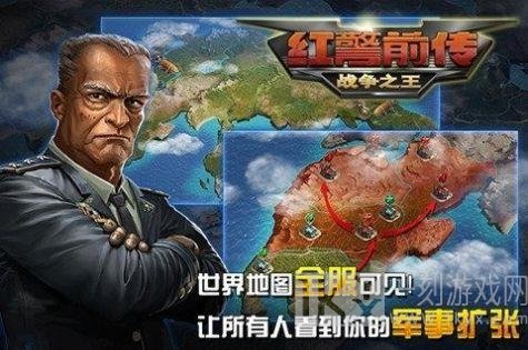 红警前传战争之王