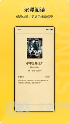 花生免费小说阅读
