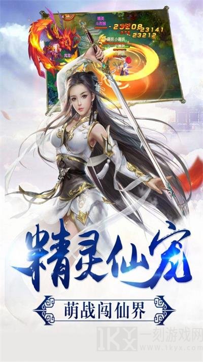 寻仙岁月