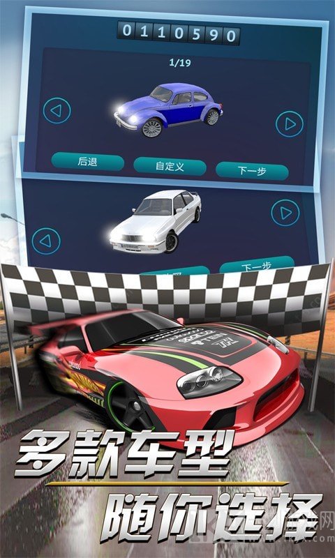 赛车达人3D