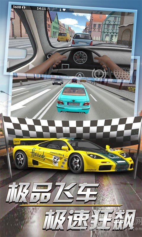 赛车达人3D