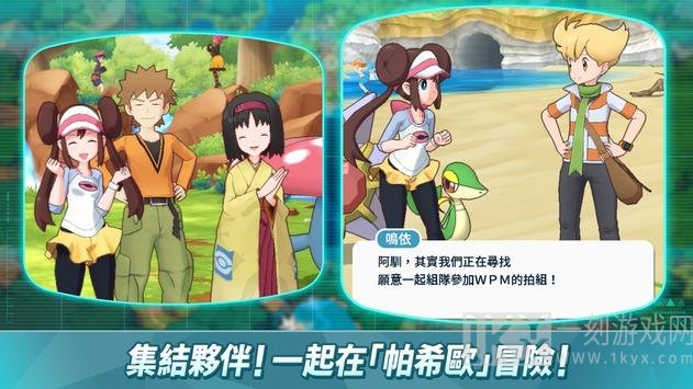 Pokemon Master