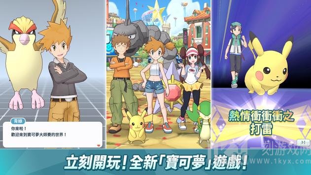 Pokemon Master
