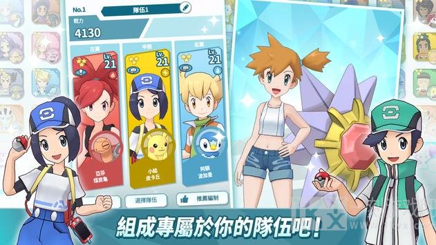 Pokemon Master