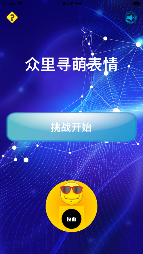 众里寻萌表情