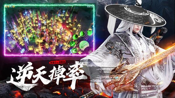 傲天绝剑
