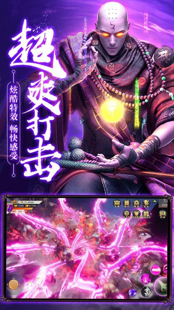 剑舞九界