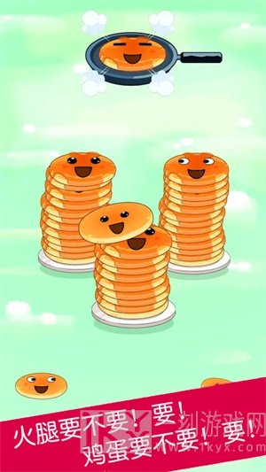 煎饼叠叠乐